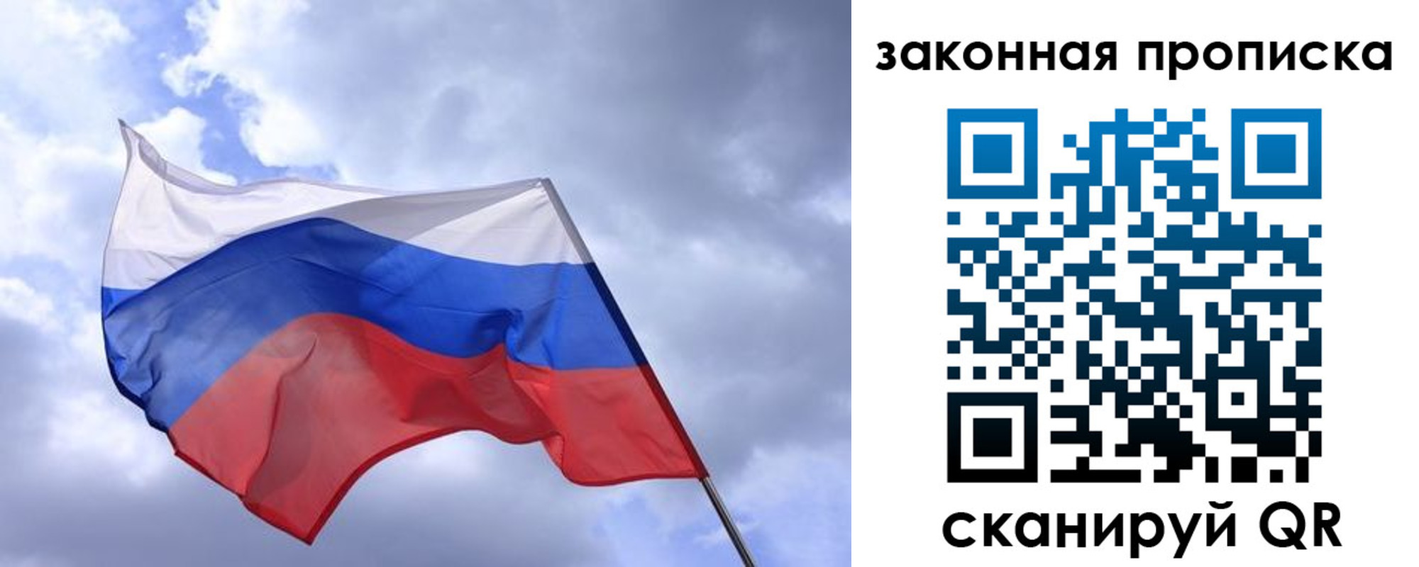 временная регистрация собственник в Сураже