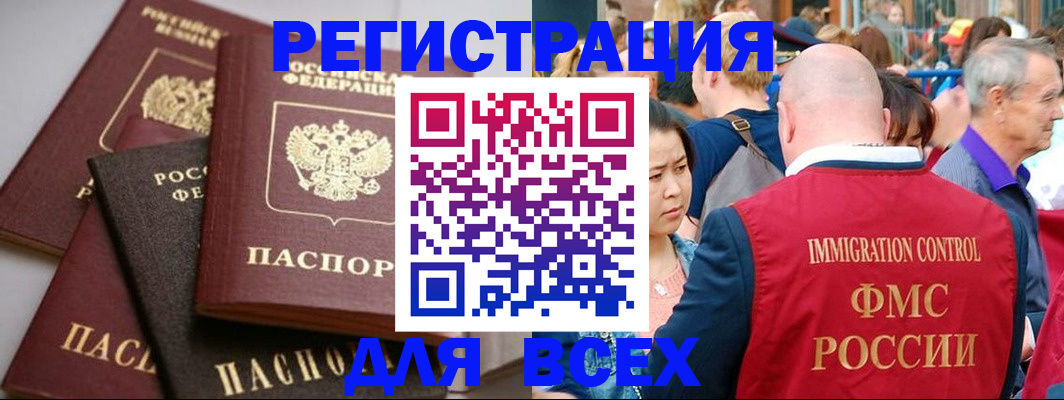 временная регистрация купить в Сураже