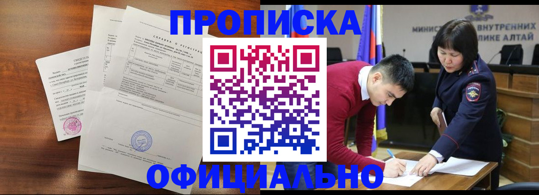 прописка 2025 в Сураже