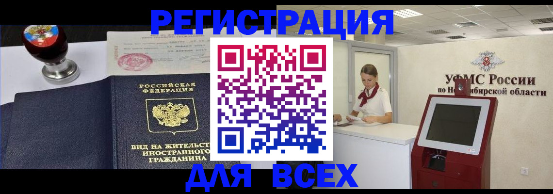 временная регистрация в квартире в Сураже