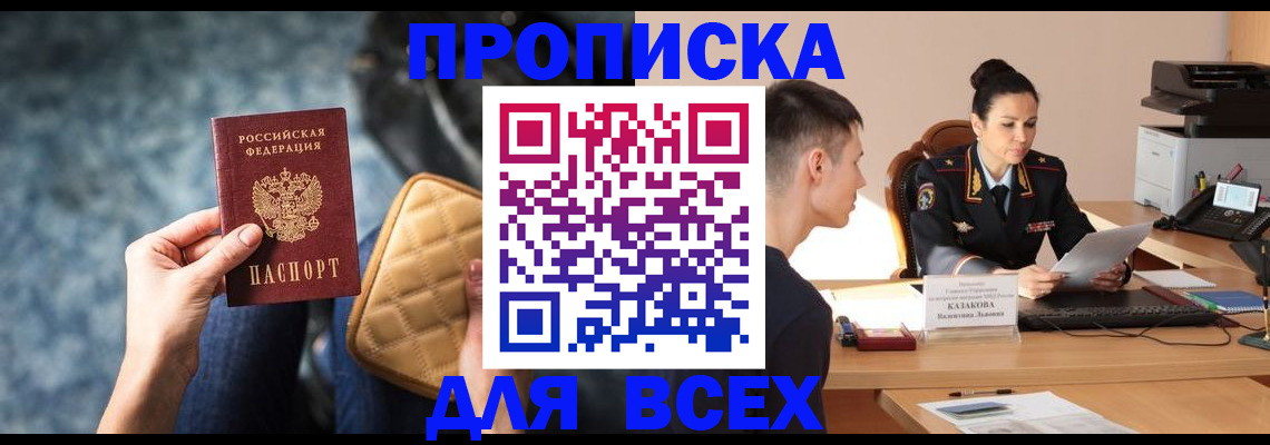 временная регистрация собственник в Сураже
