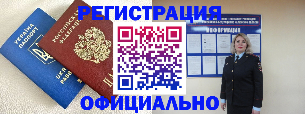 прописка для кредита в Сураже