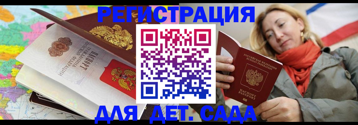 прописка иностранных граждан в Сураже